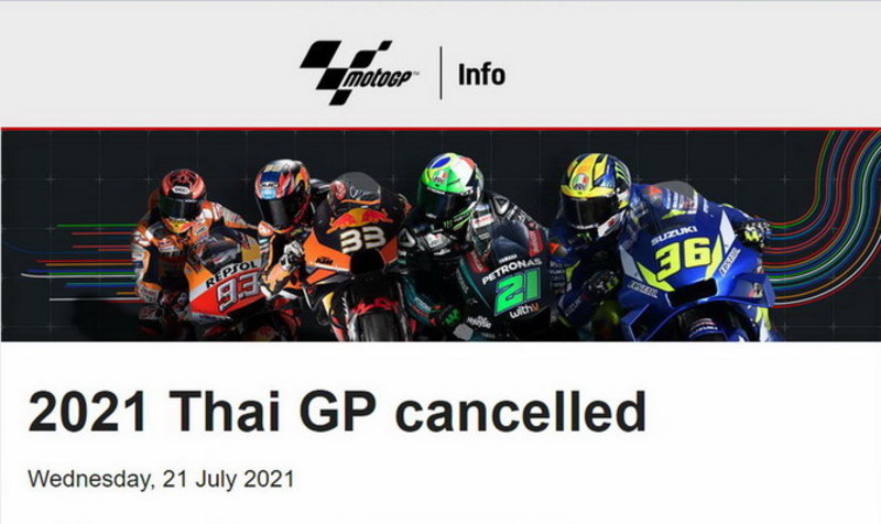 タイGPの開催がキャンセル