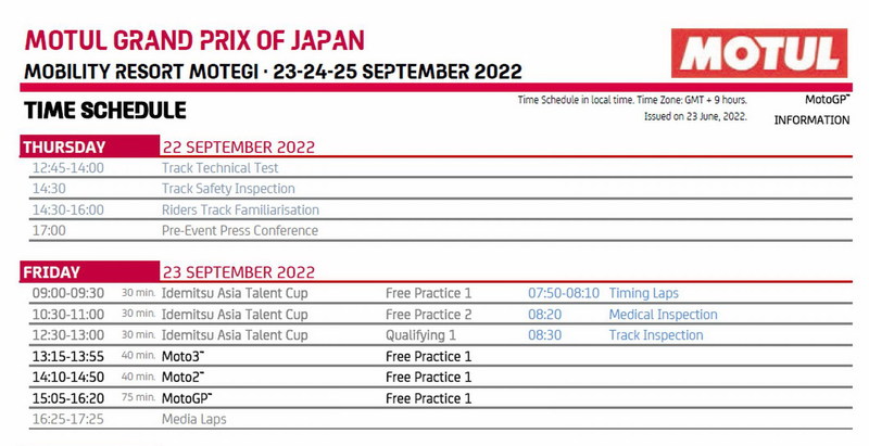日本GPのタイムスケジュール変更